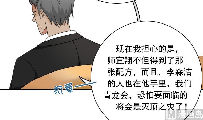 第118话 扑朔迷离 下