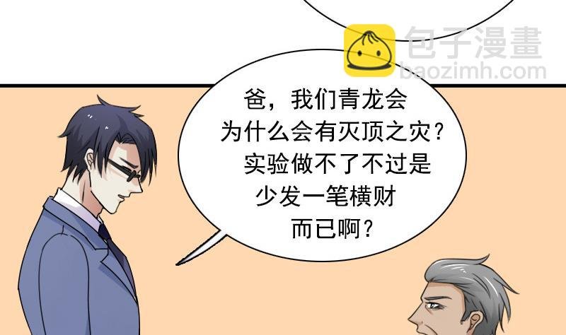 第118话 扑朔迷离 下
