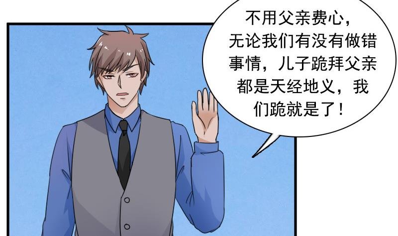第118话 扑朔迷离 下