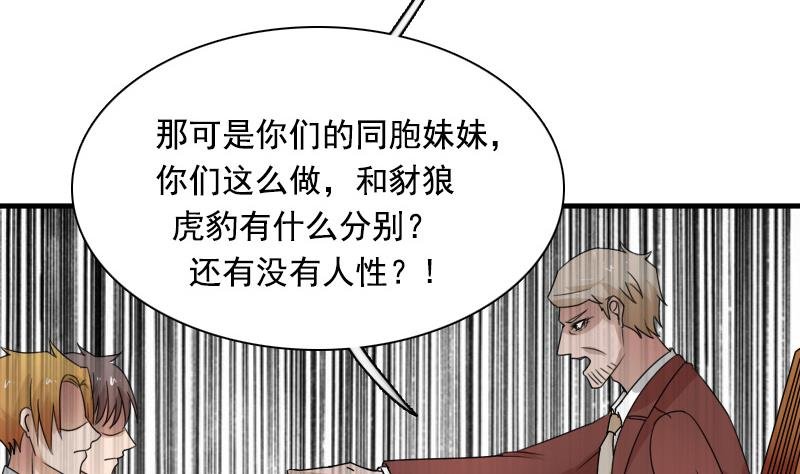 第118话 扑朔迷离 下
