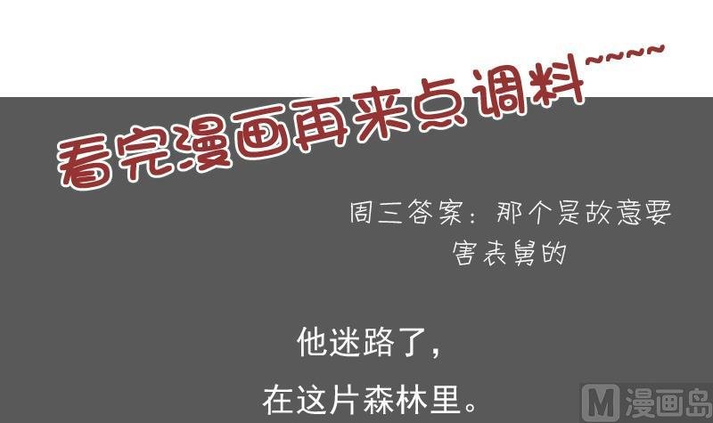 第118话 扑朔迷离 下