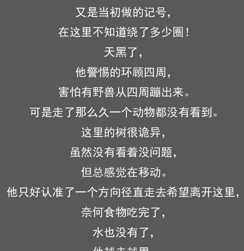 第118话 扑朔迷离 下