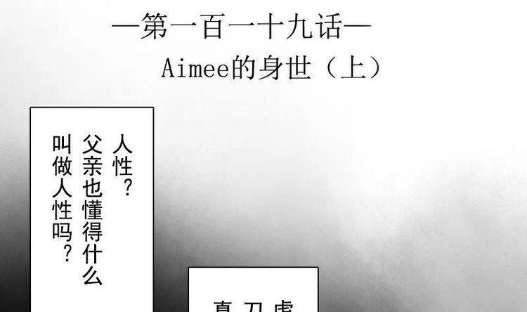 第119话 身世 上