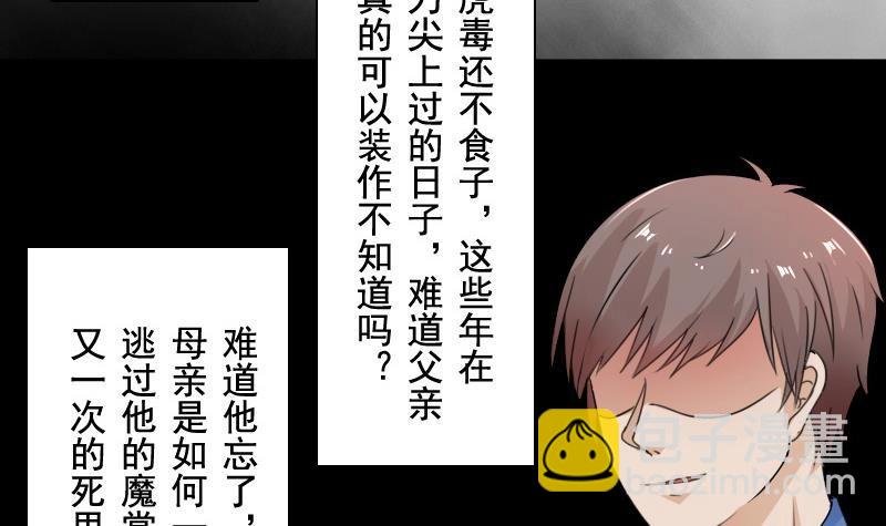 第119话 身世 上