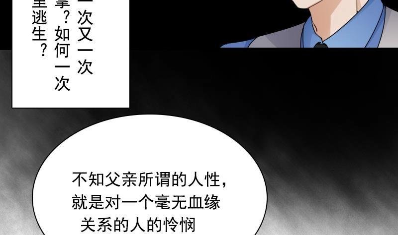 第119话 身世 上
