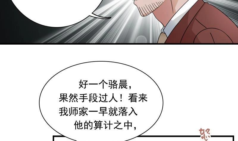 第119话 身世 下