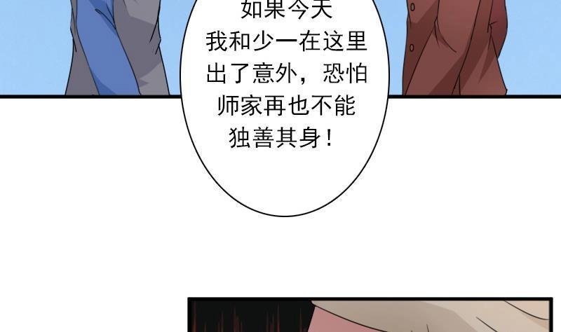 第119话 身世 下