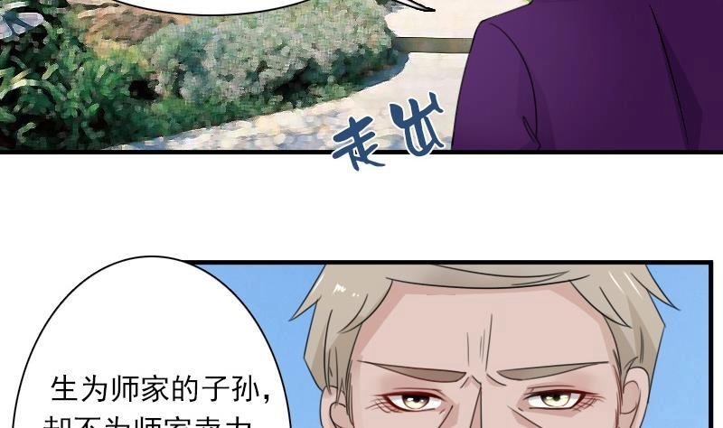 第119话 身世 下