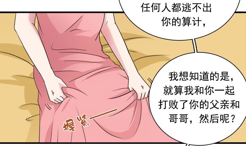第120话 信任危机 下