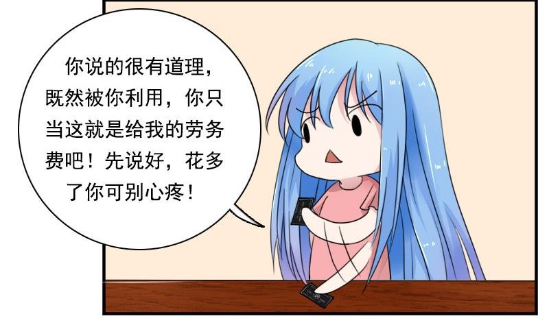 第120话 信任危机 下
