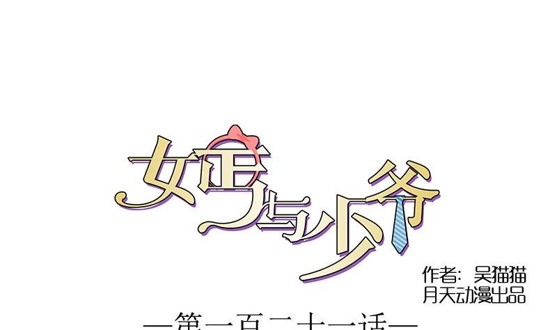 第121话 一条船上 上