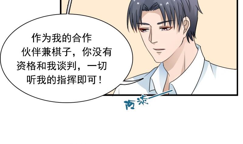 第121话 一条船上 上