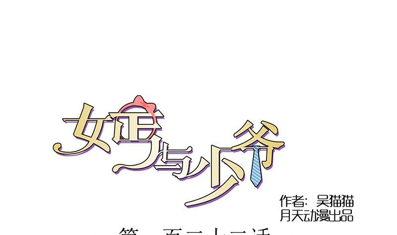 第122话 亲自下厨 上