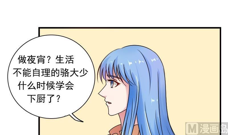 第122话 亲自下厨 上