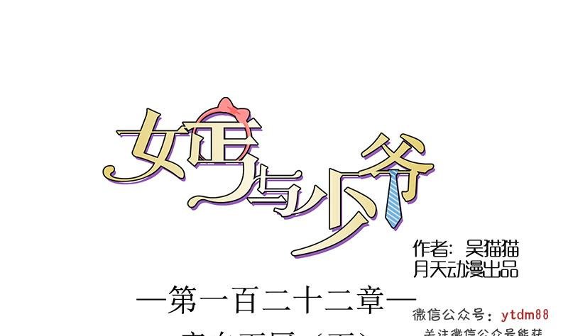 第122话 亲自下厨 下