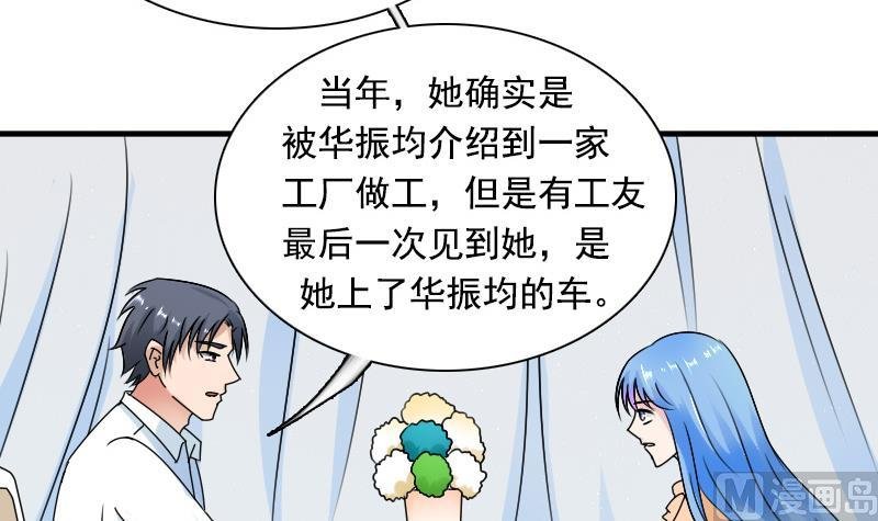 第123话 少个儿媳妇 上