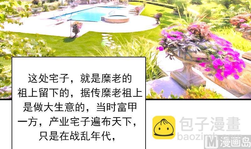 第123话 少个儿媳妇 下