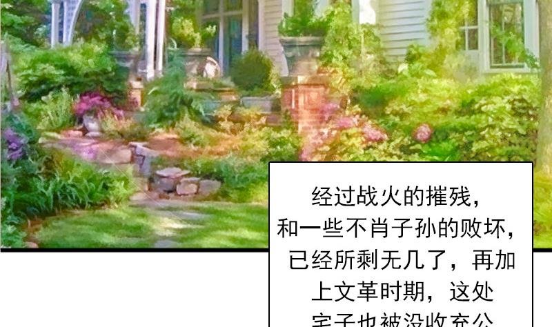 第123话 少个儿媳妇 下