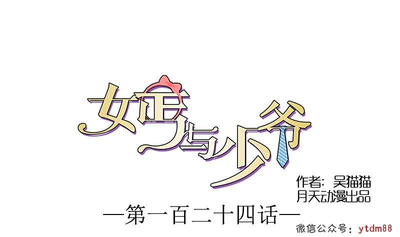 第124话 温润如玉 上