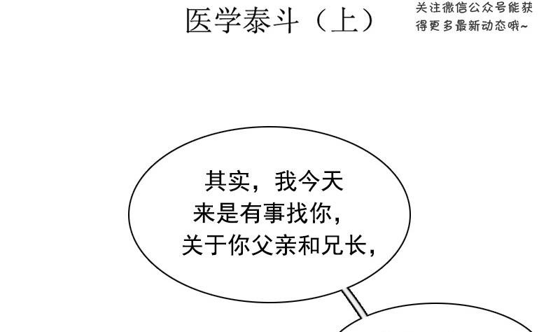 第125话 医学泰斗 上
