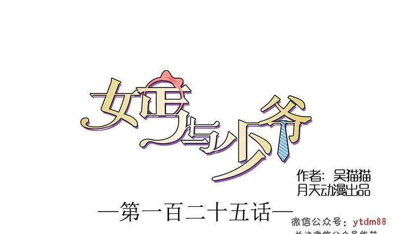 第125话 医学泰斗 下