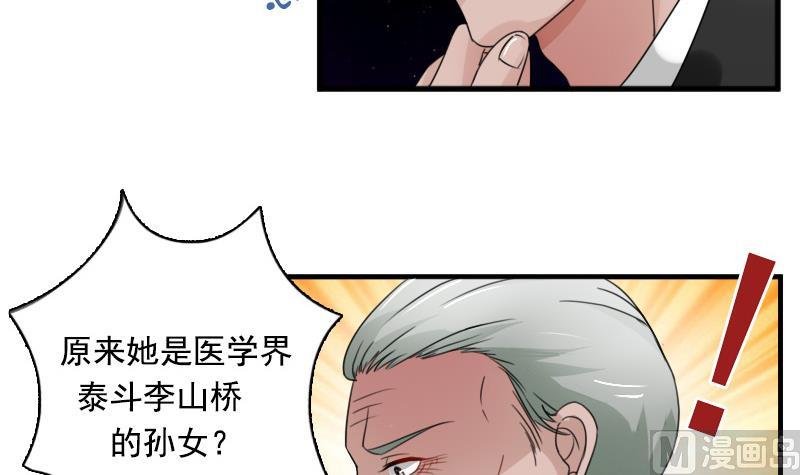 第125话 医学泰斗 下