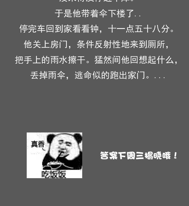 第125话 医学泰斗 下