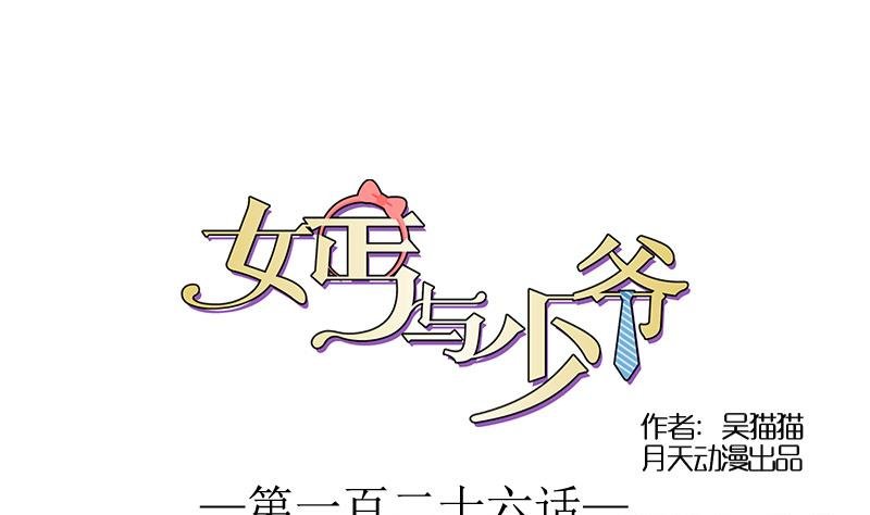 第126话 飙车党 上