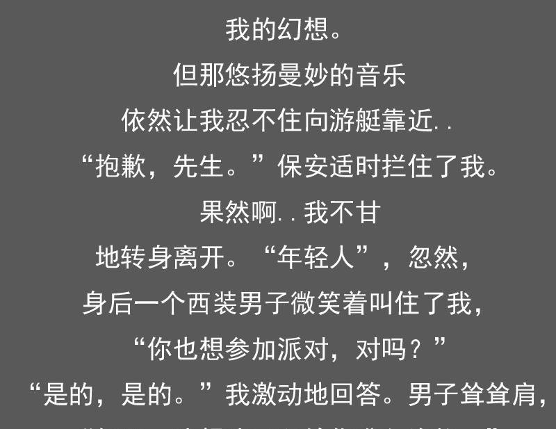 第126话 飙车党 上