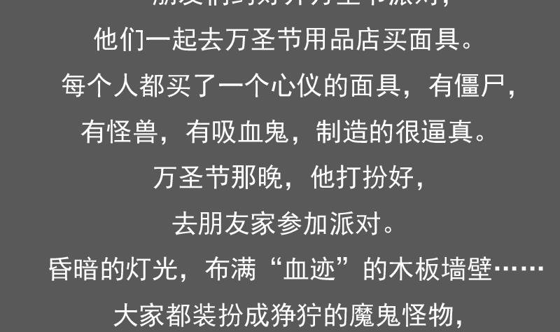 第126话 飙车党 下