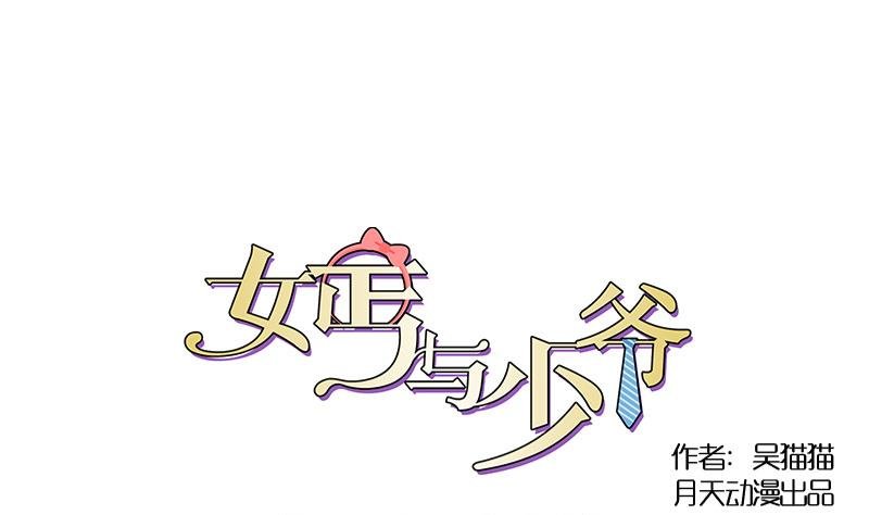 第127话 初次见面 上