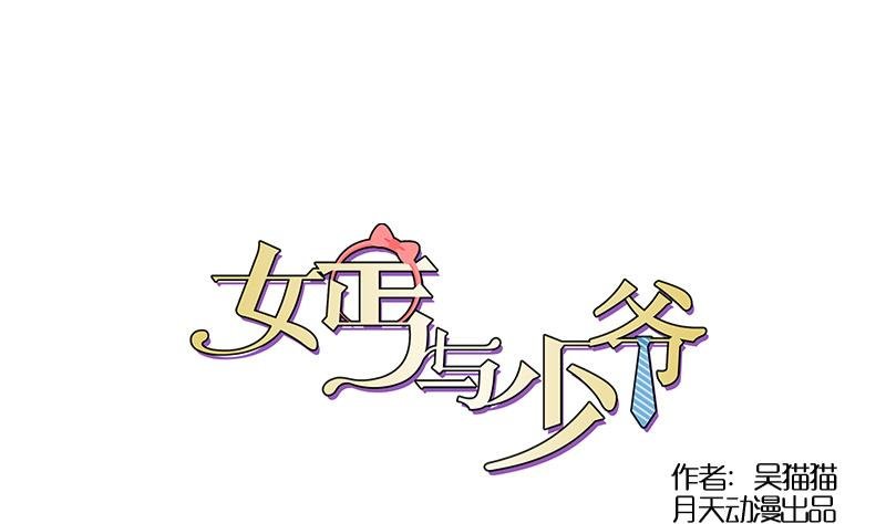 第128话 登徒子 下