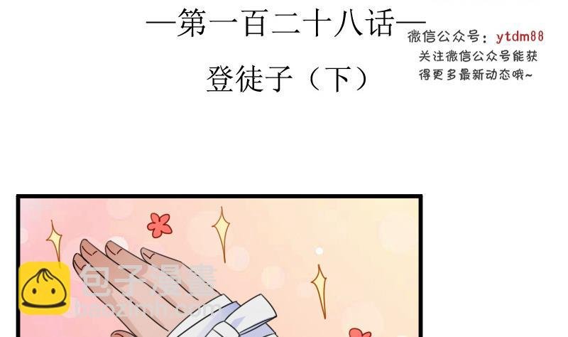 第128话 登徒子 下