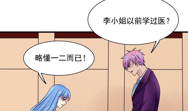 第128话 登徒子 下