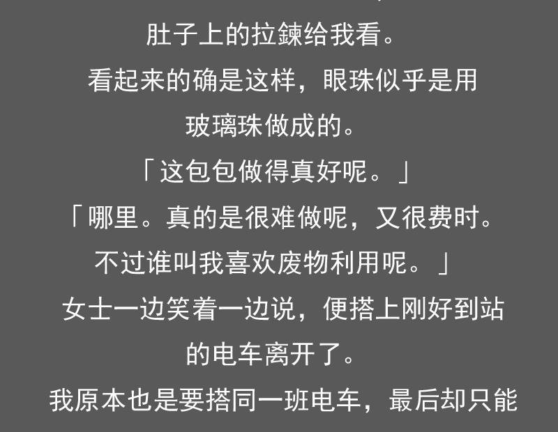 第128话 登徒子 下