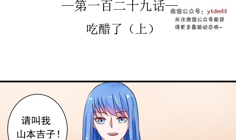第129话 吃醋了 上