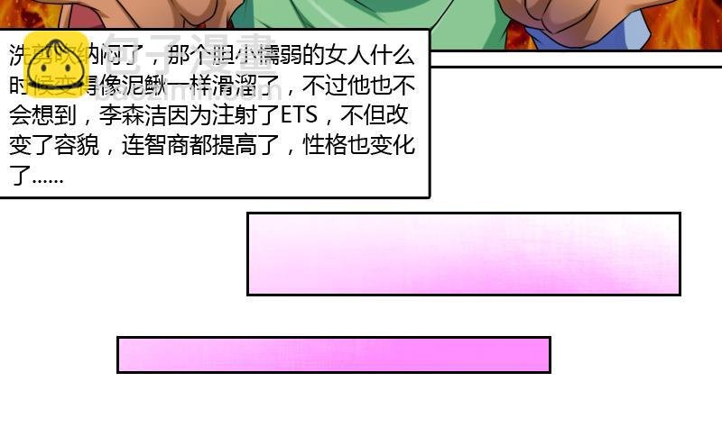 第14话上 滑溜的像泥鳅（上）