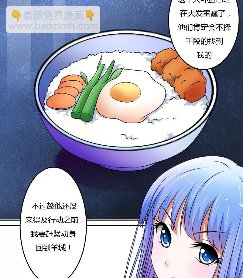 第14话上 滑溜的像泥鳅（上）