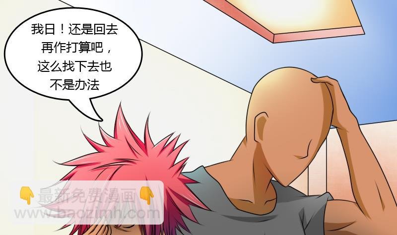 第14话上 滑溜的像泥鳅（上）