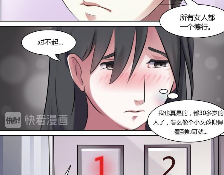 第2话 俊美傲娇贵少爷（上）