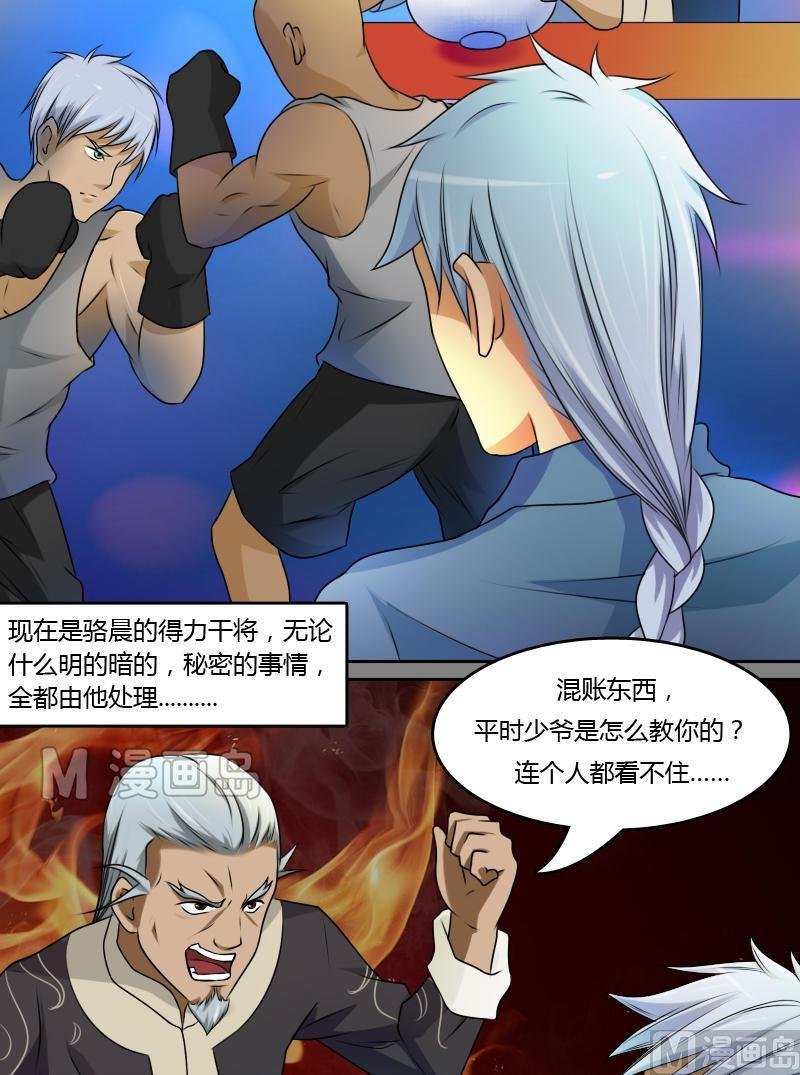 第15话 绝世而独立（下）