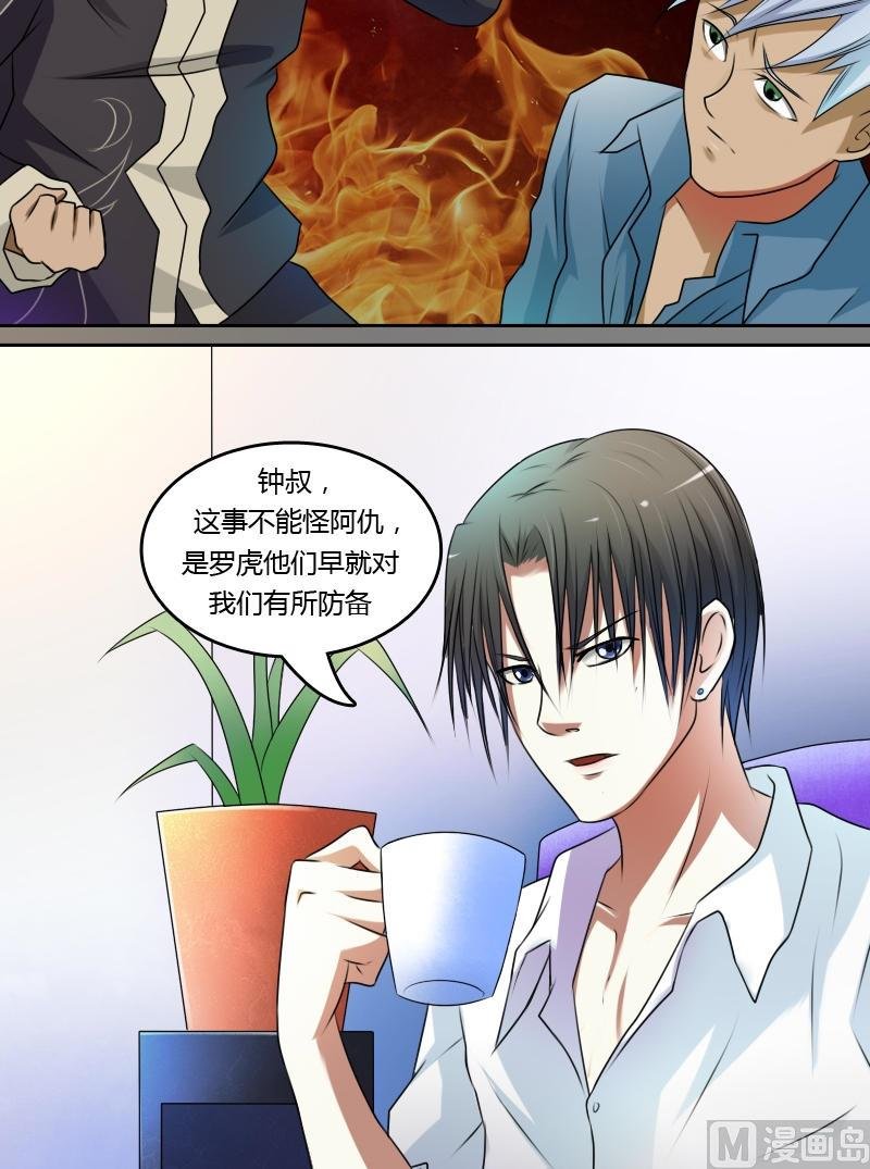 第15话 绝世而独立（下）