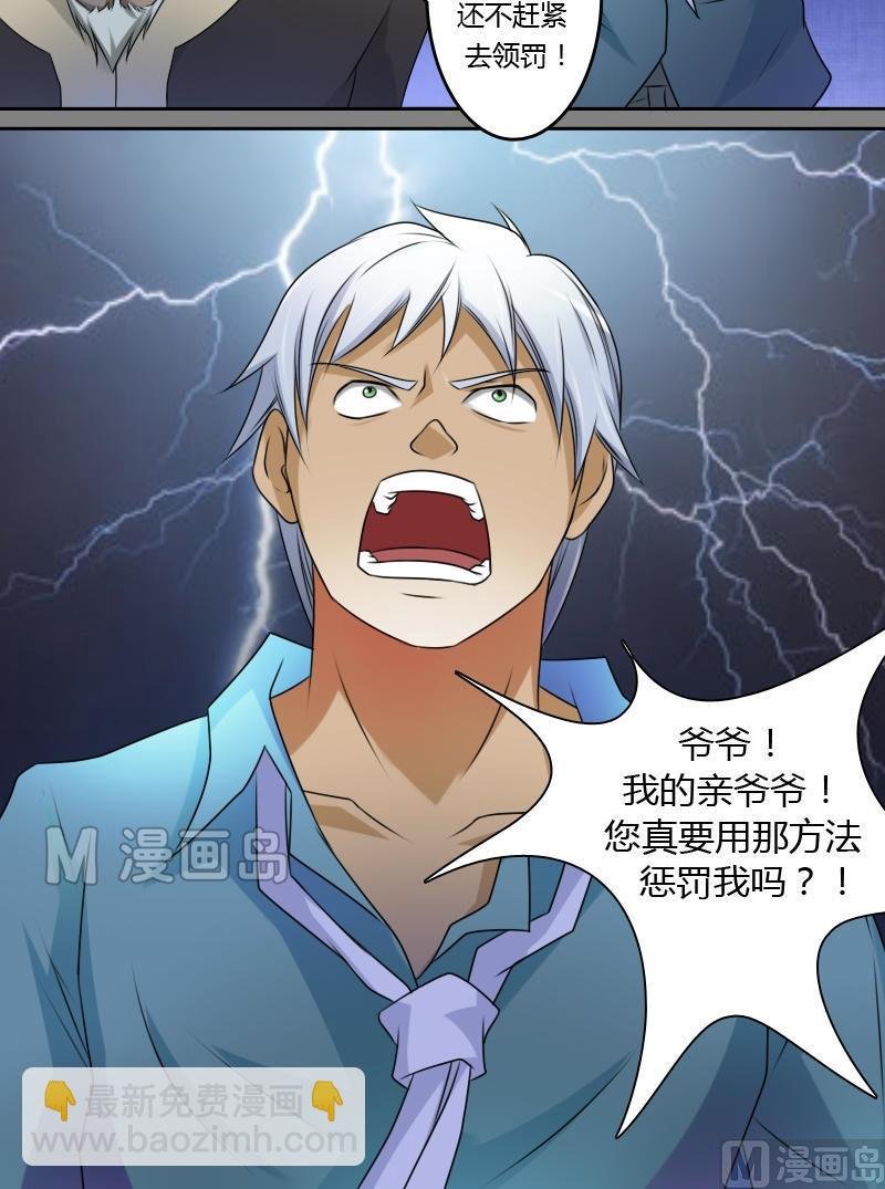 第15话 绝世而独立（下）