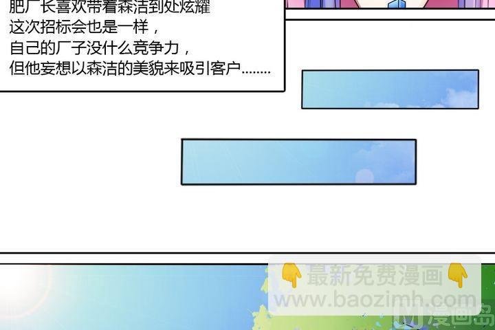 第16话 天价美女（上）