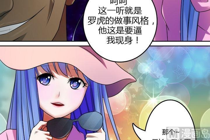 第16话 天价美女（上）