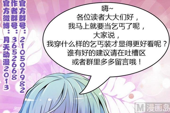 第16话 天价美女（上）