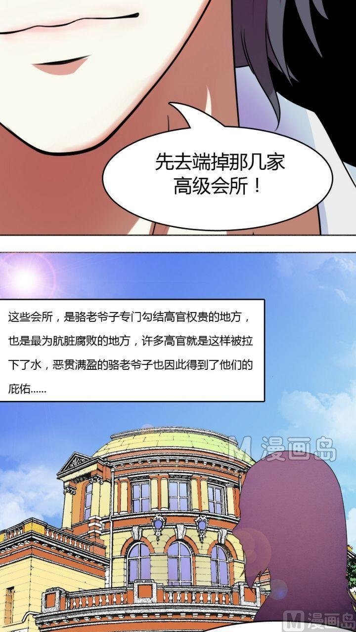 第17话 全城追踪（上）