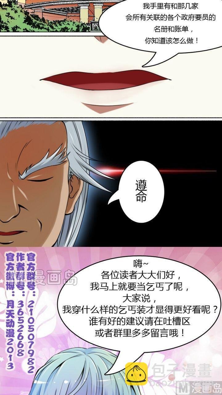 第17话 全城追踪（上）