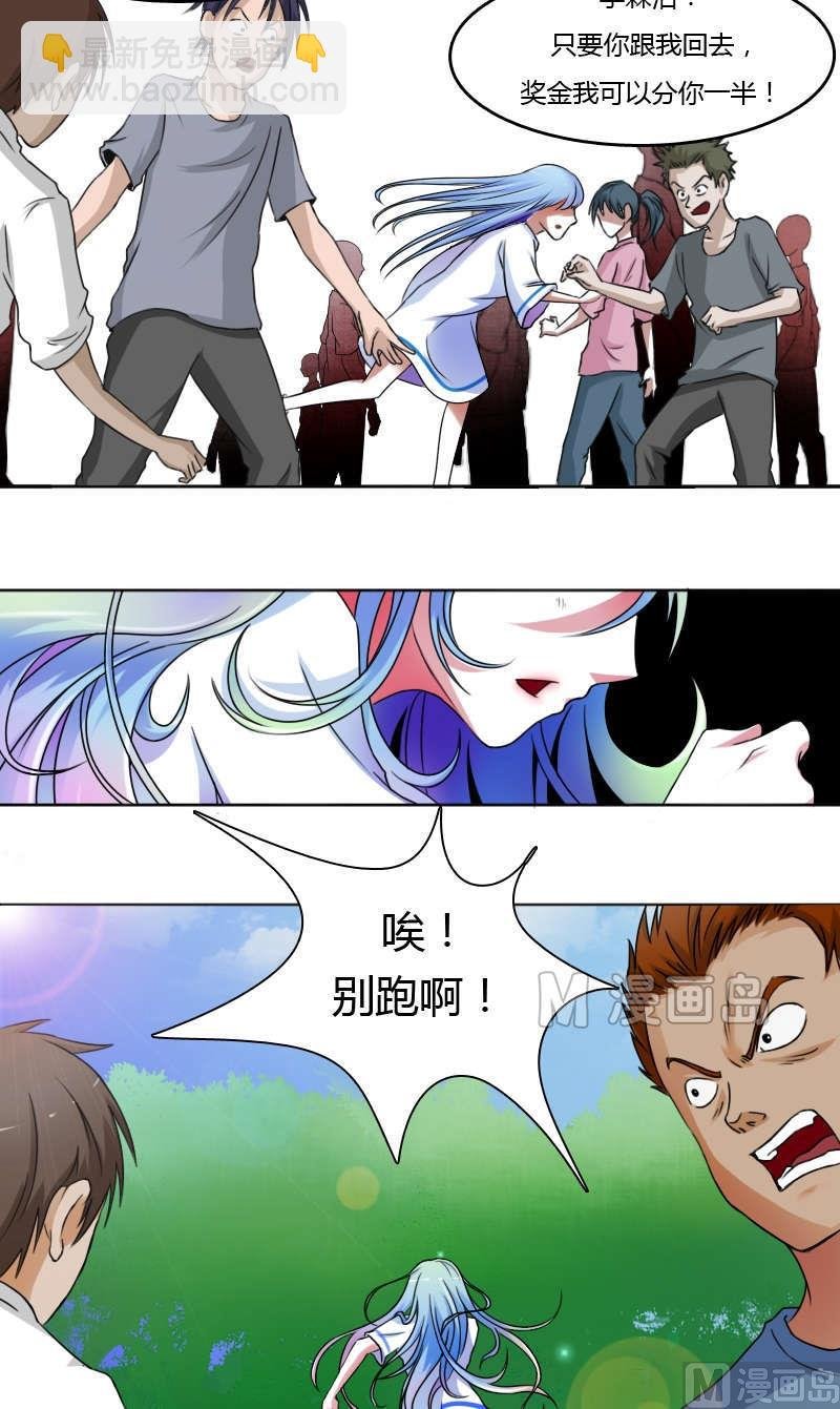 第17话 全城追踪（下）