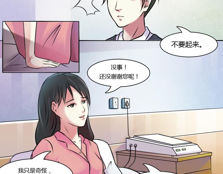 第2话 俊美傲娇贵少爷（下）